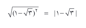 یکسان بودنِ رادیکالِ توانِ دو با قدر مطلق